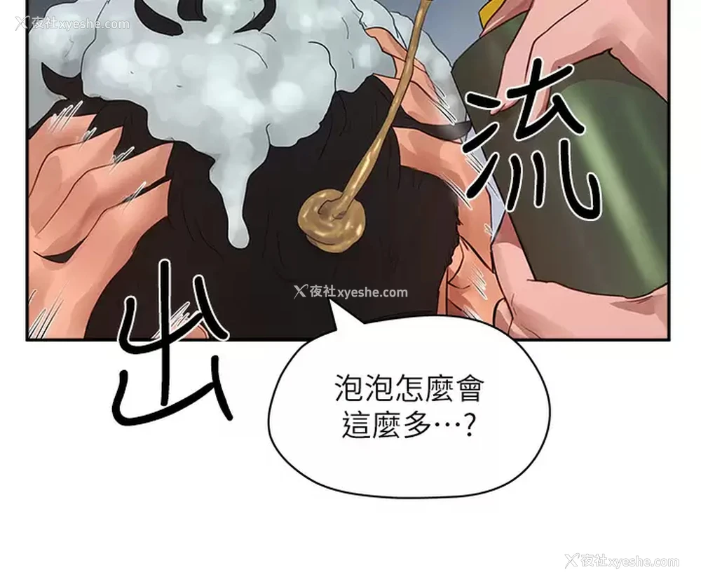 31P - 夏日深处