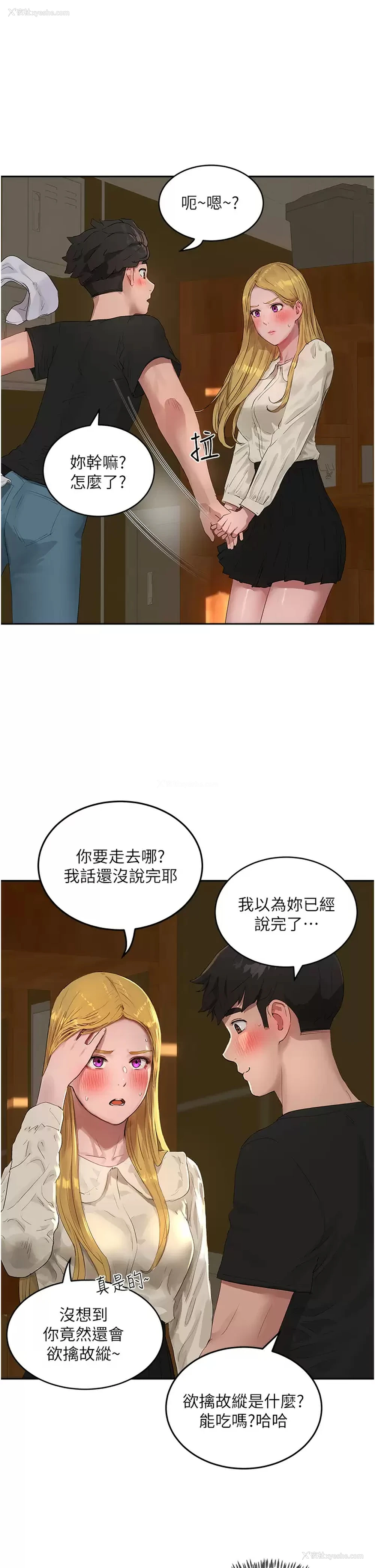 5P - 夏日深处