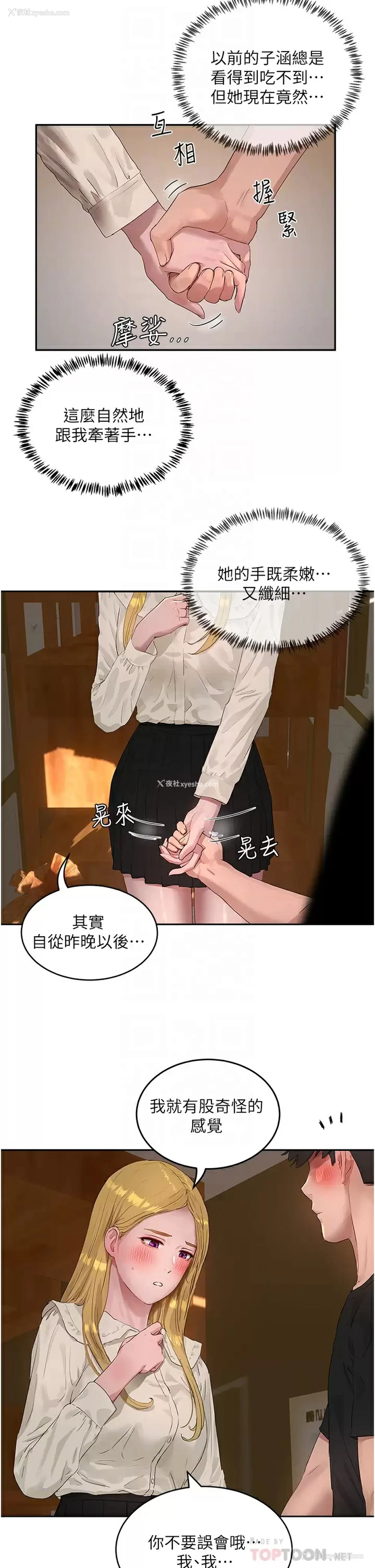 6P - 夏日深处
