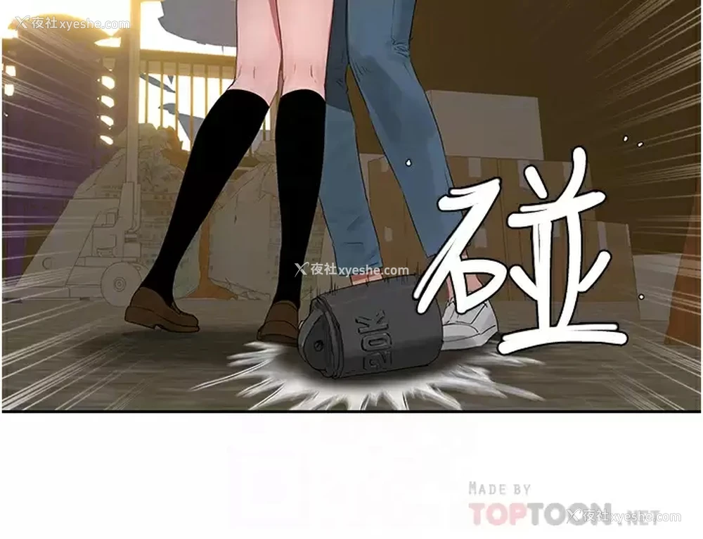 8P - 夏日深处