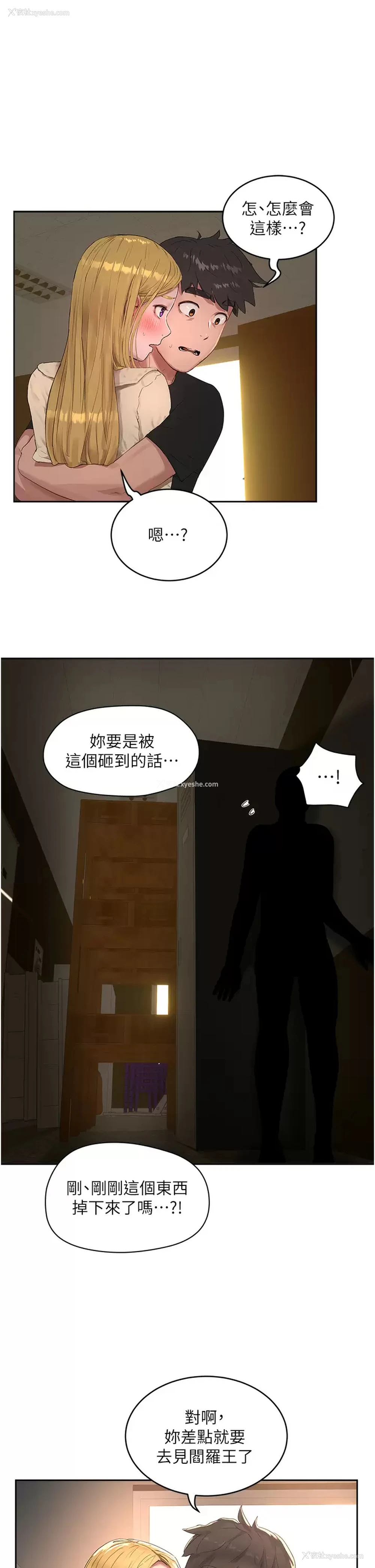 9P - 夏日深处