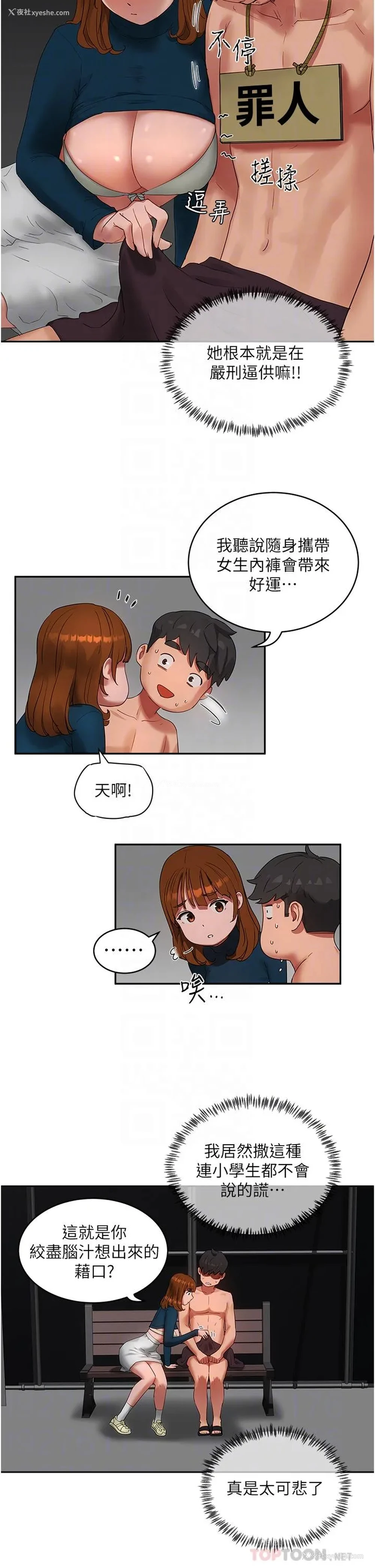 12P - 夏日深处