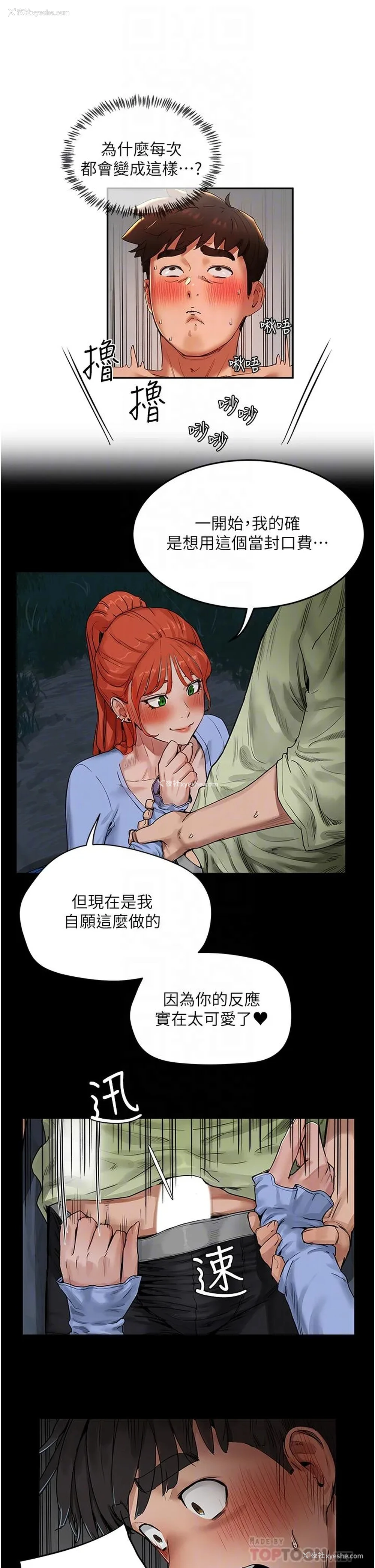 18P - 夏日深处