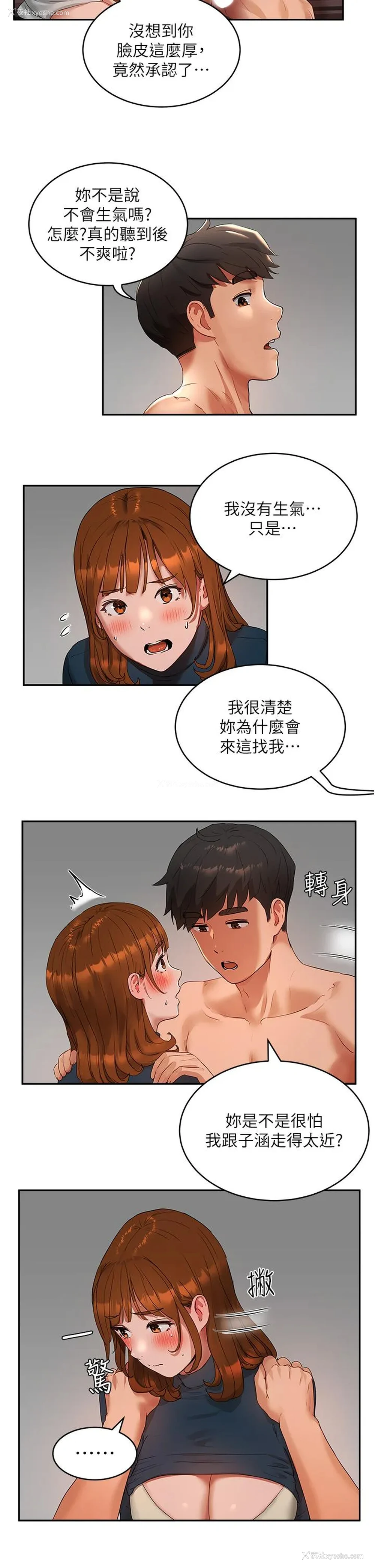 22P - 夏日深处
