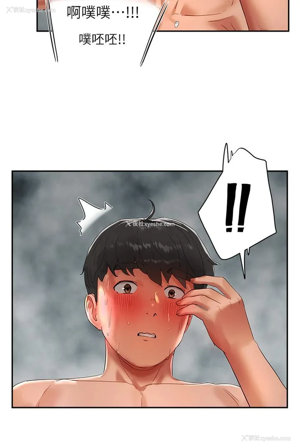 3P - 夏日深处