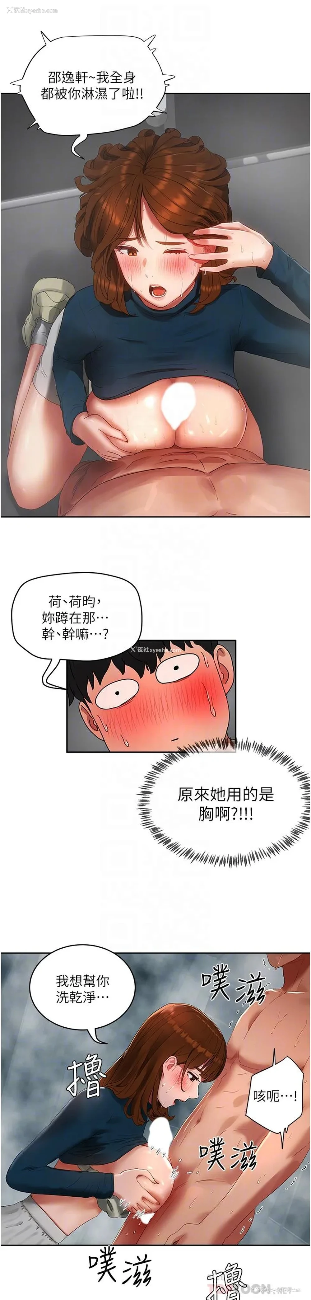 4P - 夏日深处