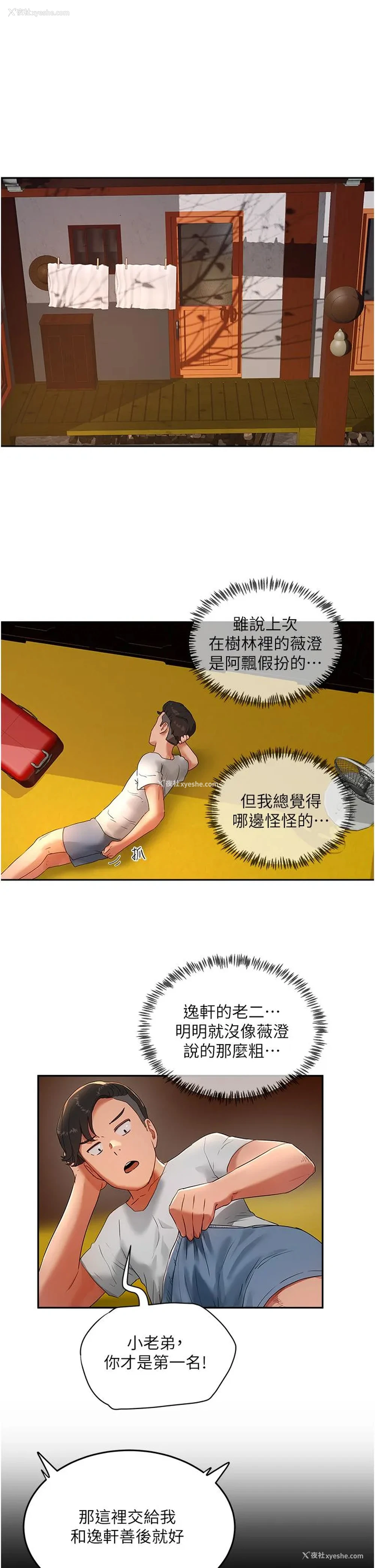 7P - 夏日深处