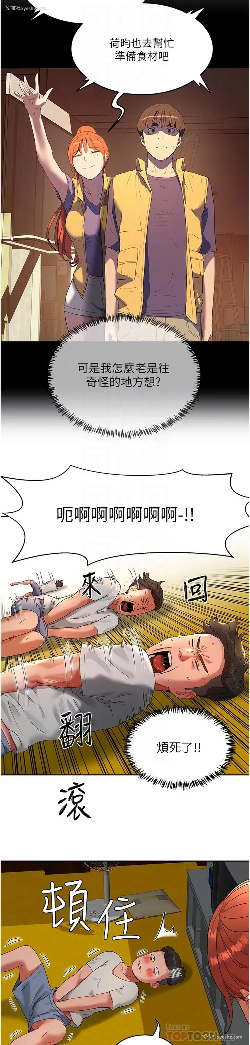 8P - 夏日深处
