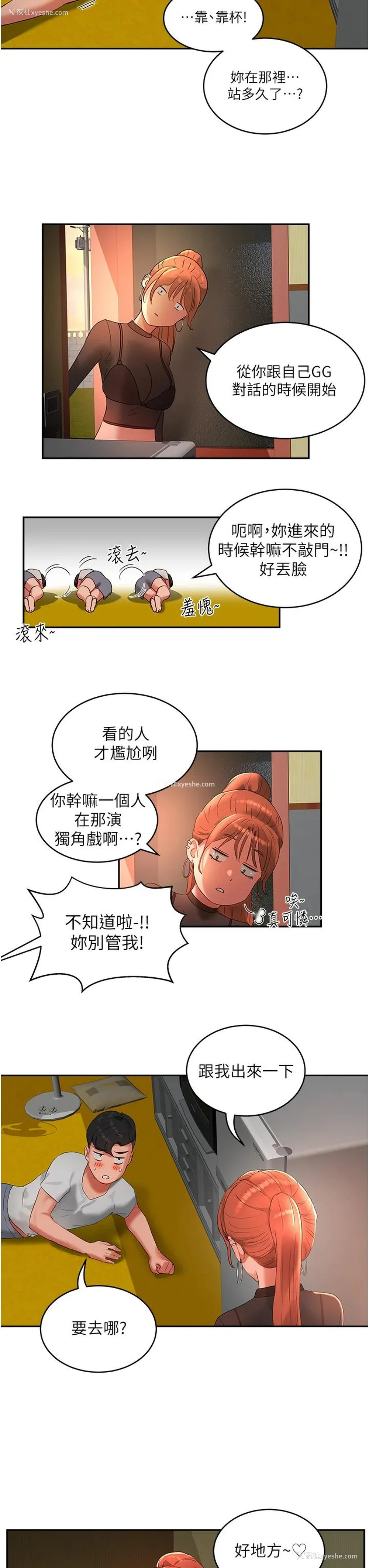 9P - 夏日深处