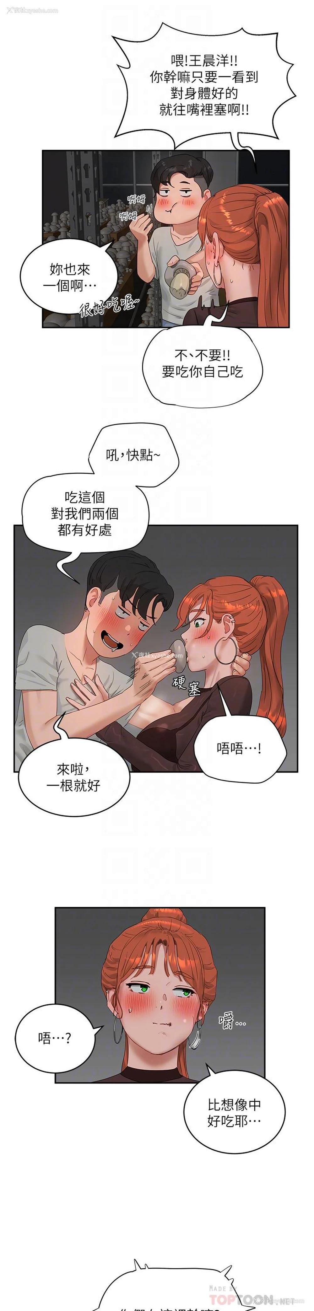 10P - 夏日深处