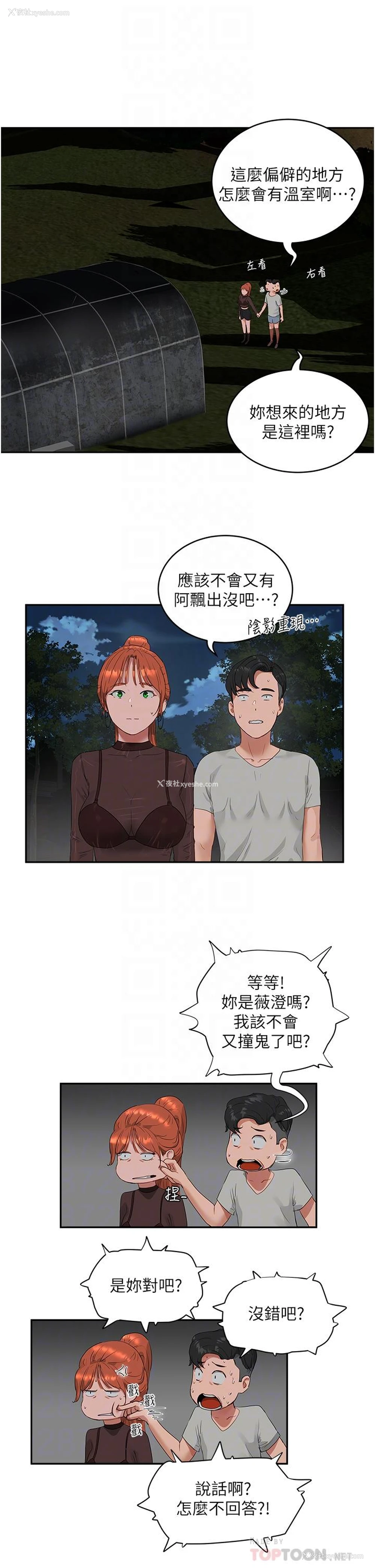 5P - 夏日深处
