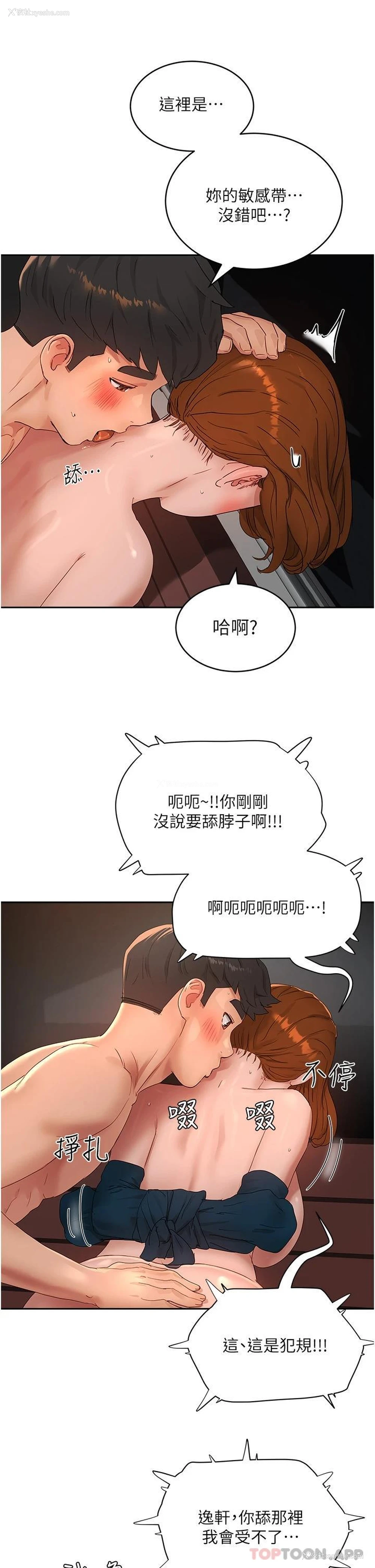 18P - 夏日深处