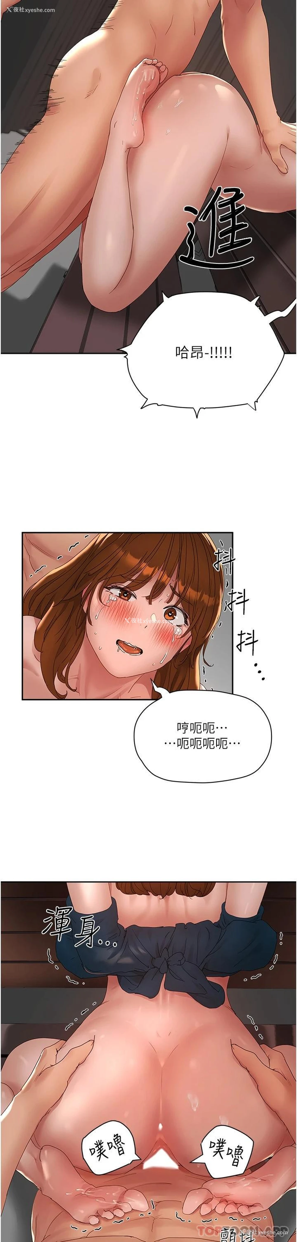 26P - 夏日深处