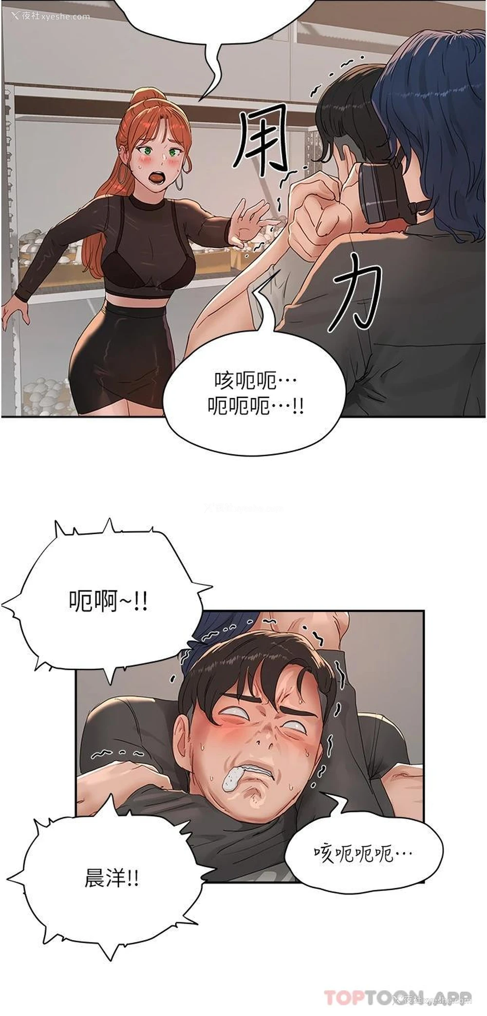 32P - 夏日深处
