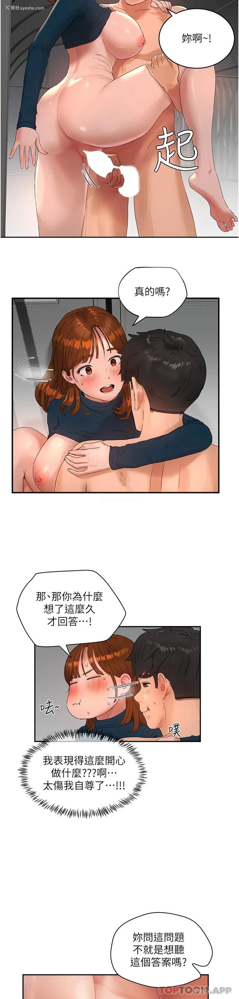 3P - 夏日深处