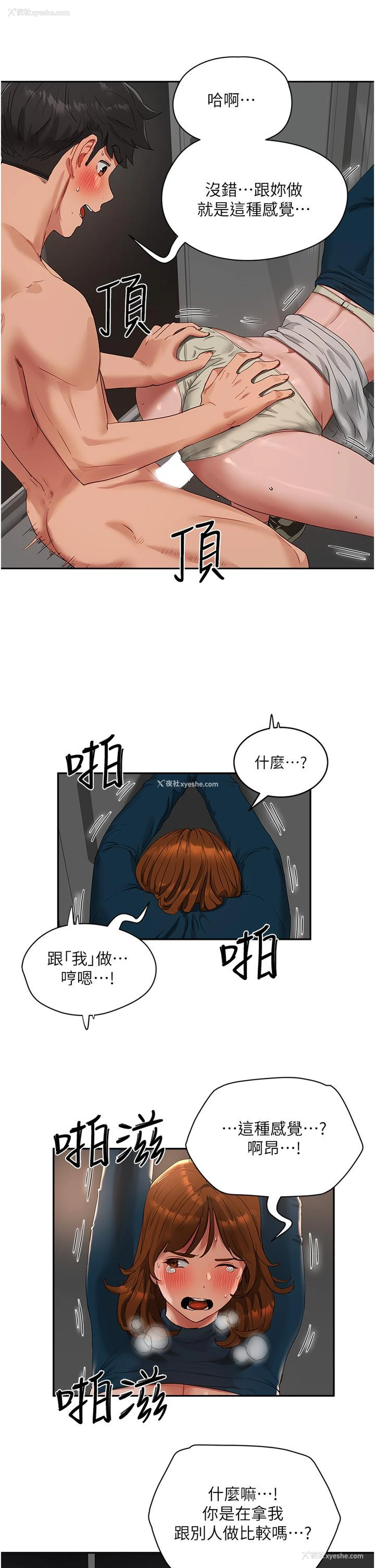 16P - 夏日深处