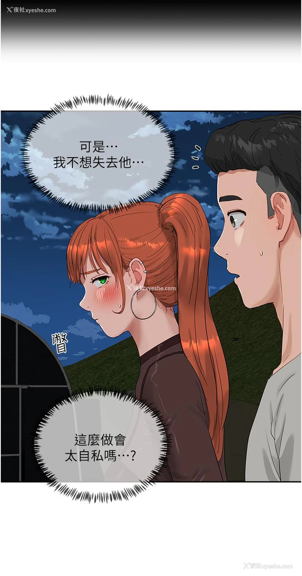 4P - 夏日深处
