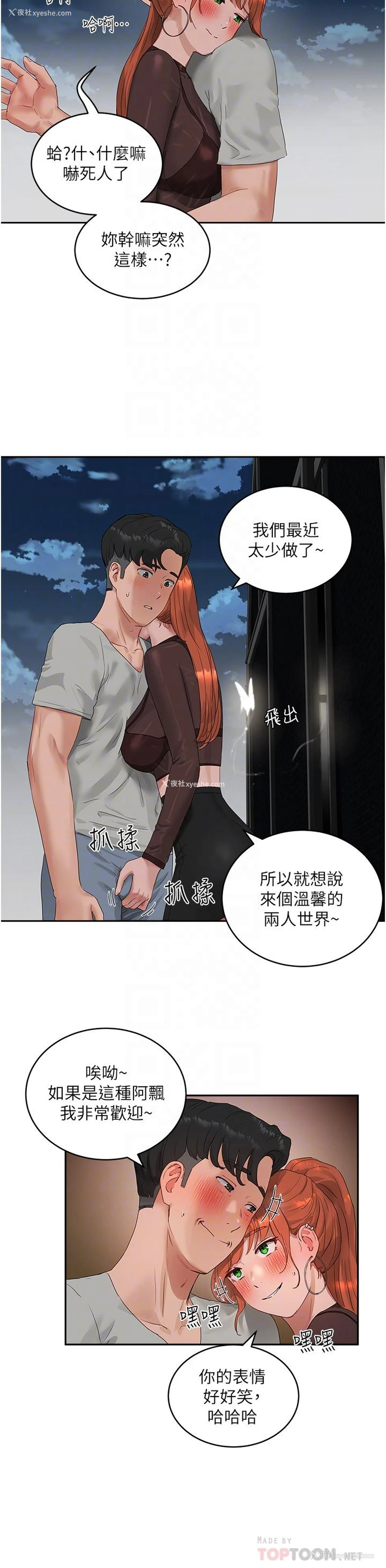 6P - 夏日深处