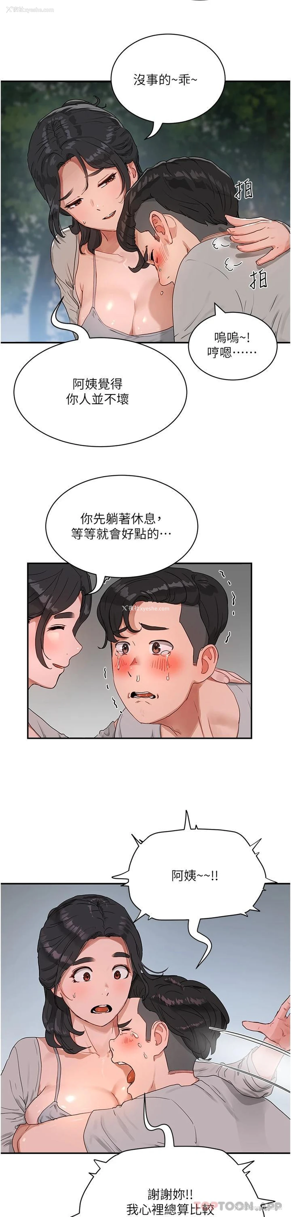 33P - 夏日深处