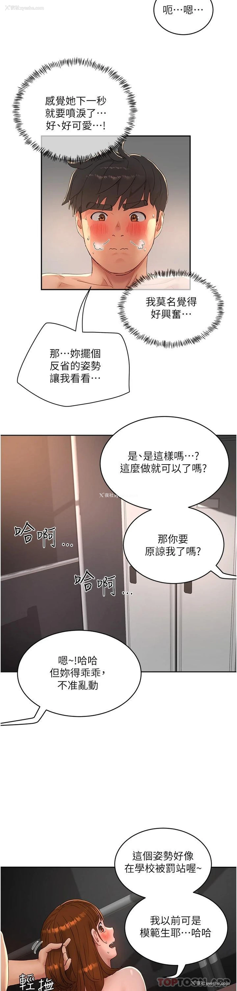 16P - 夏日深处