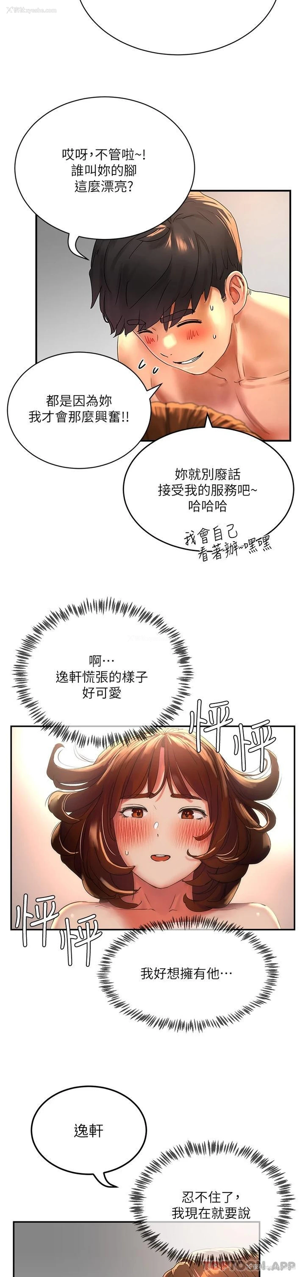 11P - 夏日深处