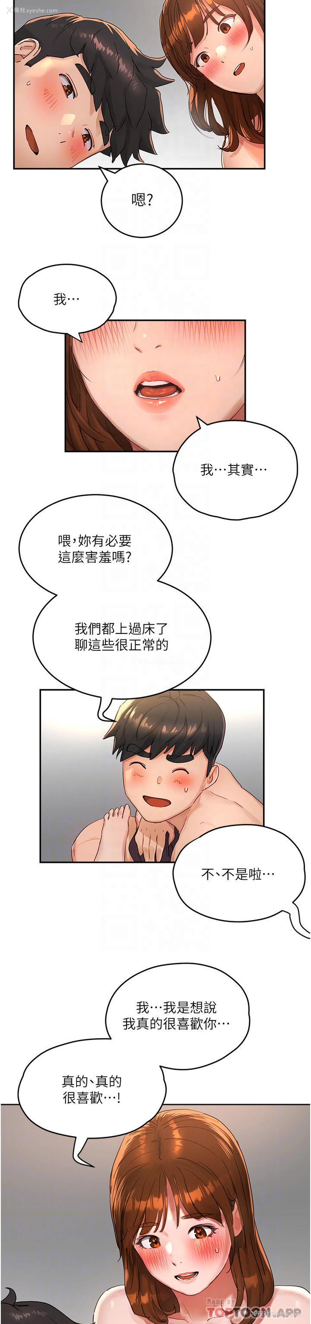 12P - 夏日深处