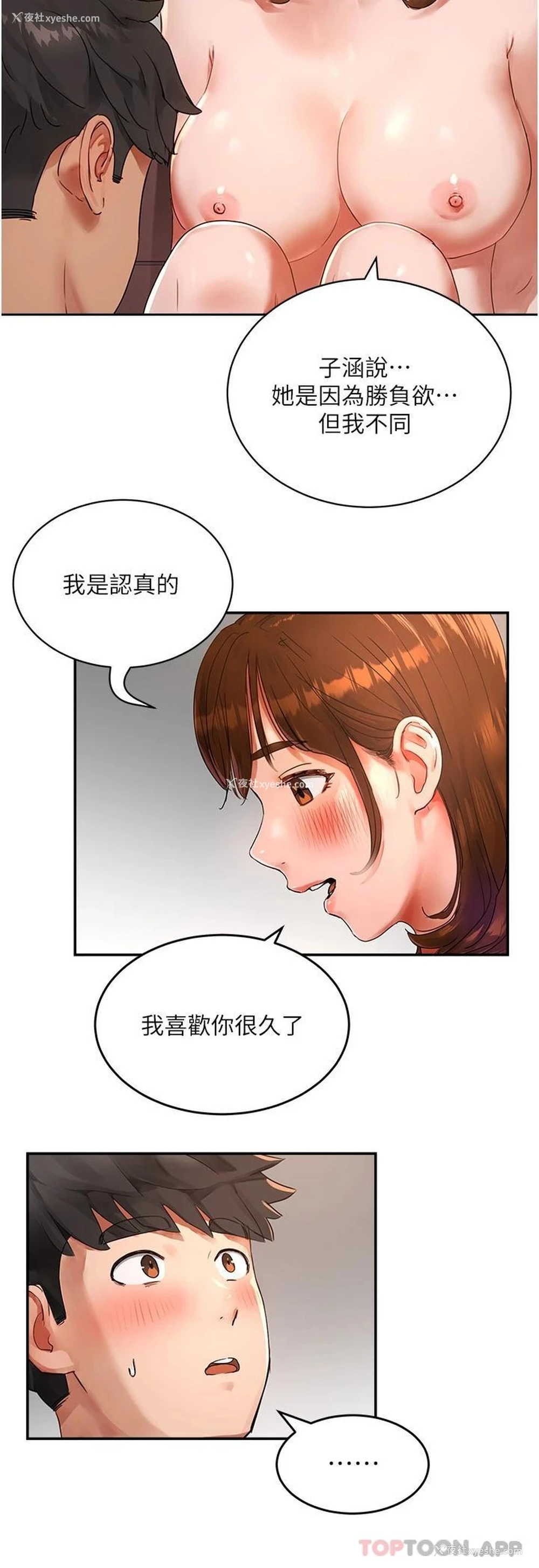 13P - 夏日深处