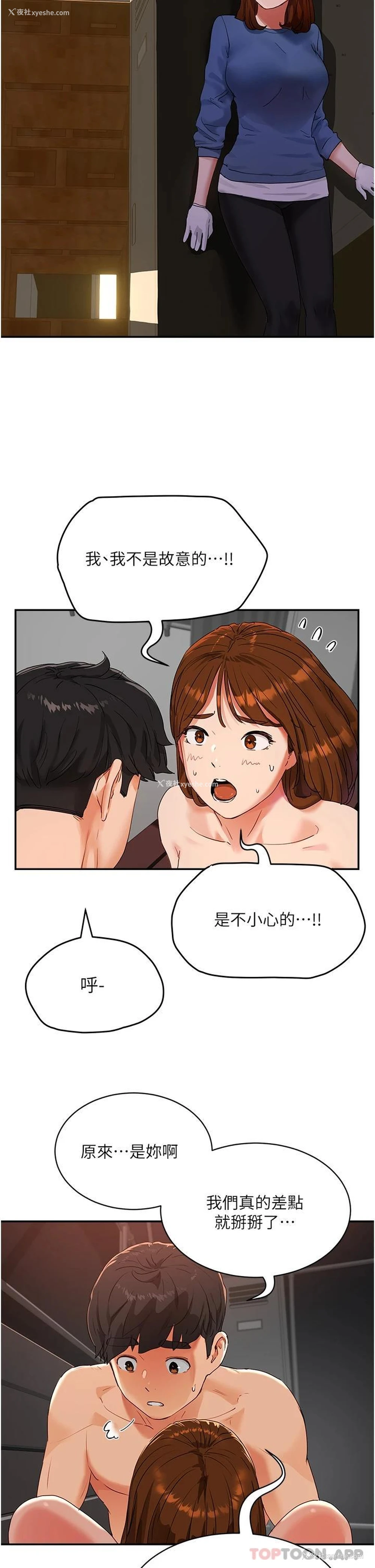 17P - 夏日深处