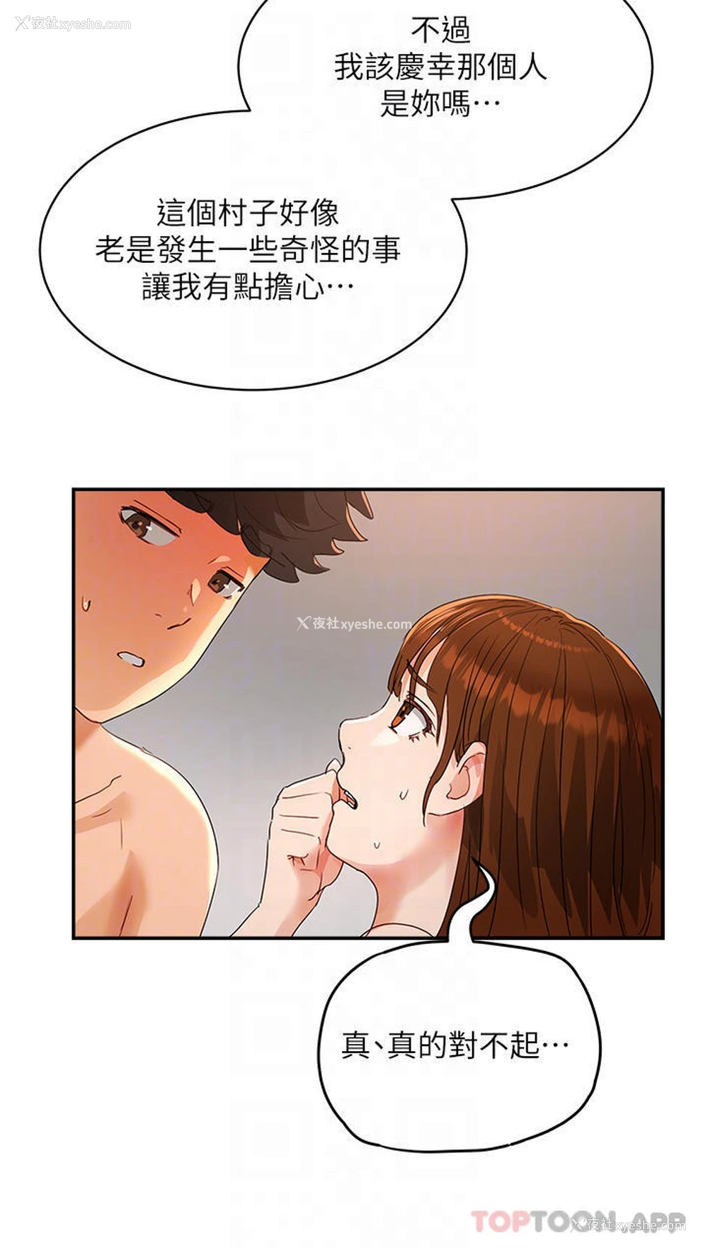 18P - 夏日深处