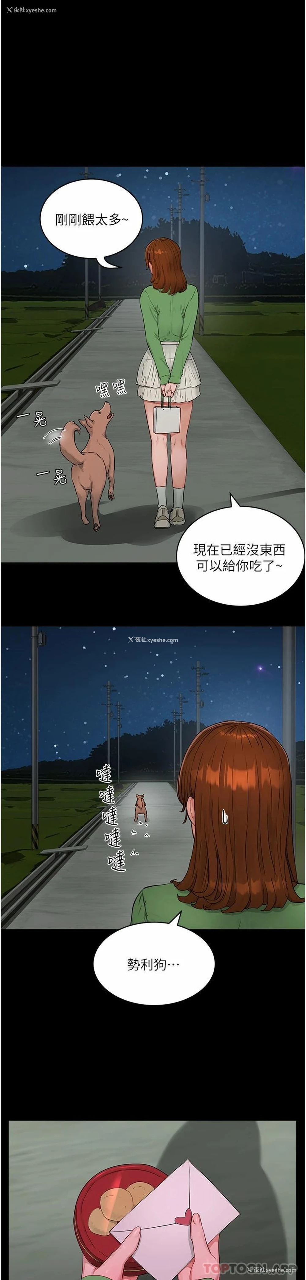 1P - 夏日深处