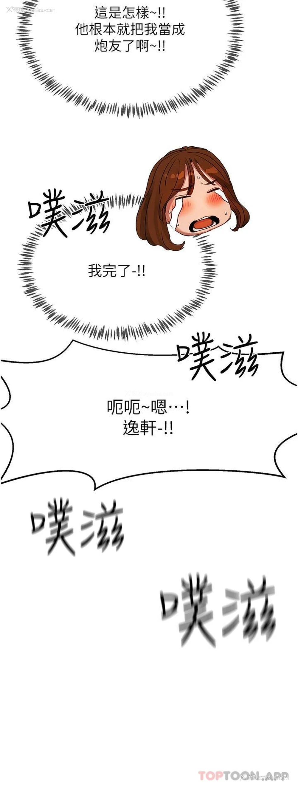 26P - 夏日深处