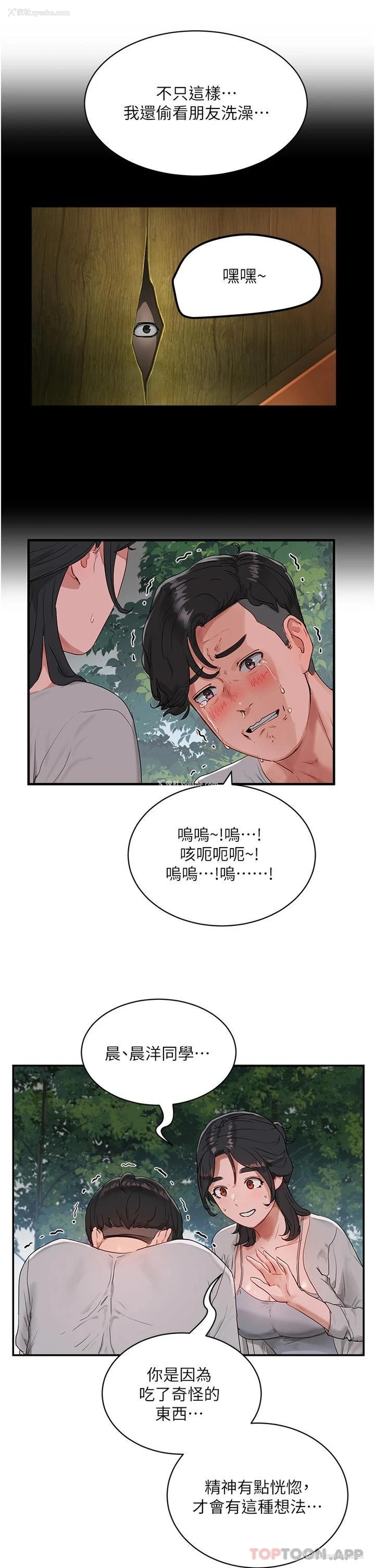 32P - 夏日深处