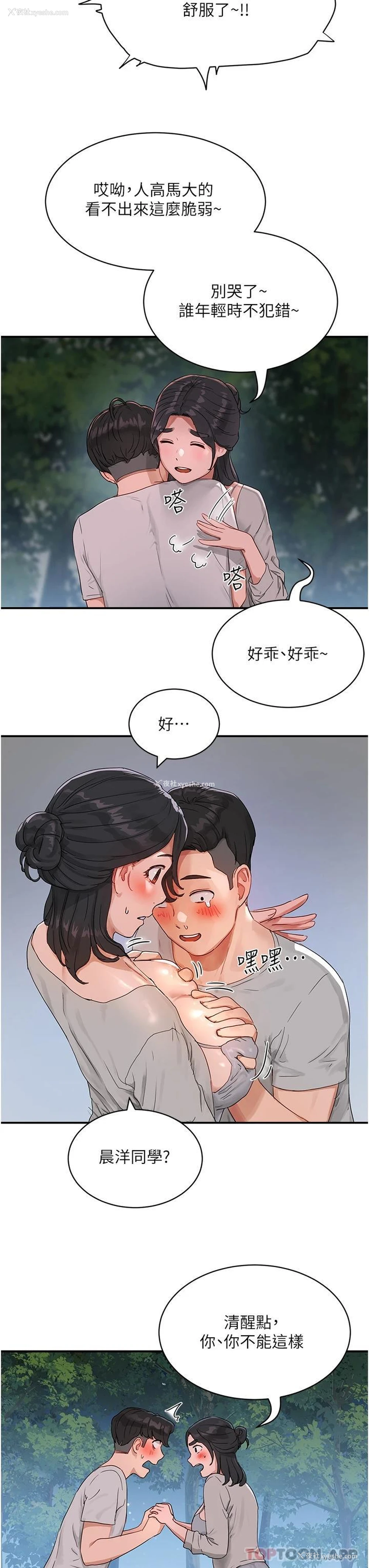 34P - 夏日深处