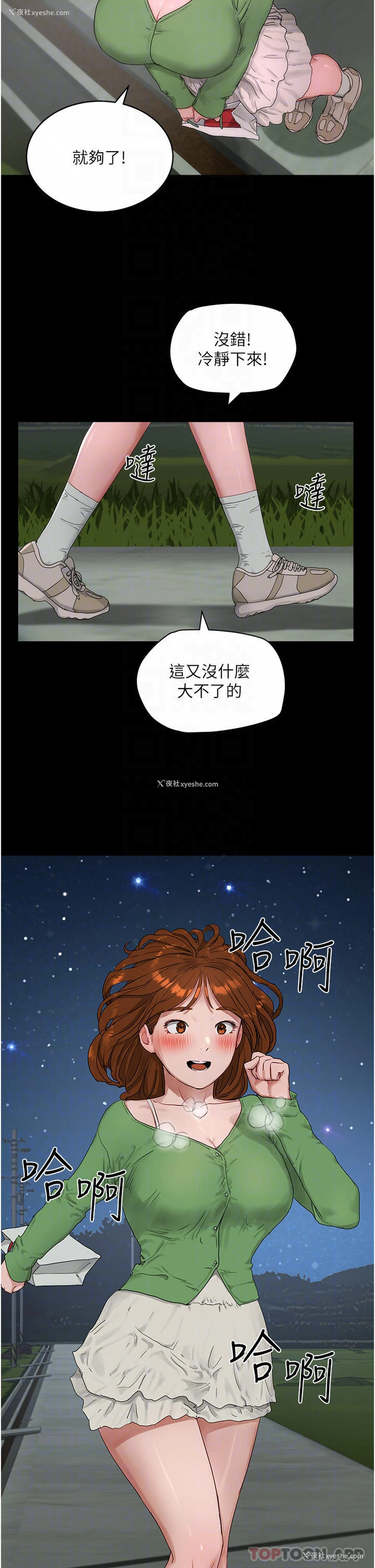 4P - 夏日深处