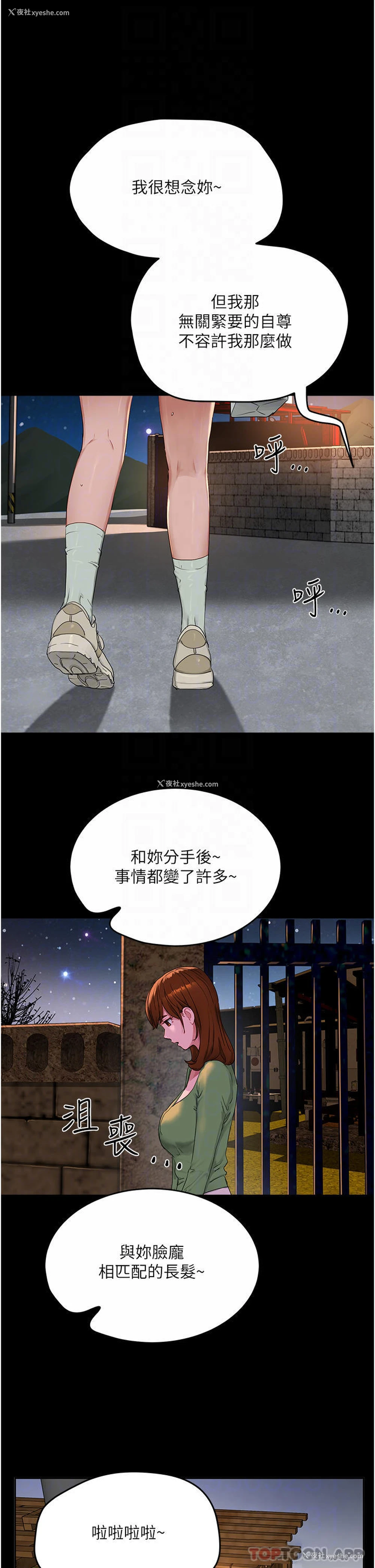 6P - 夏日深处