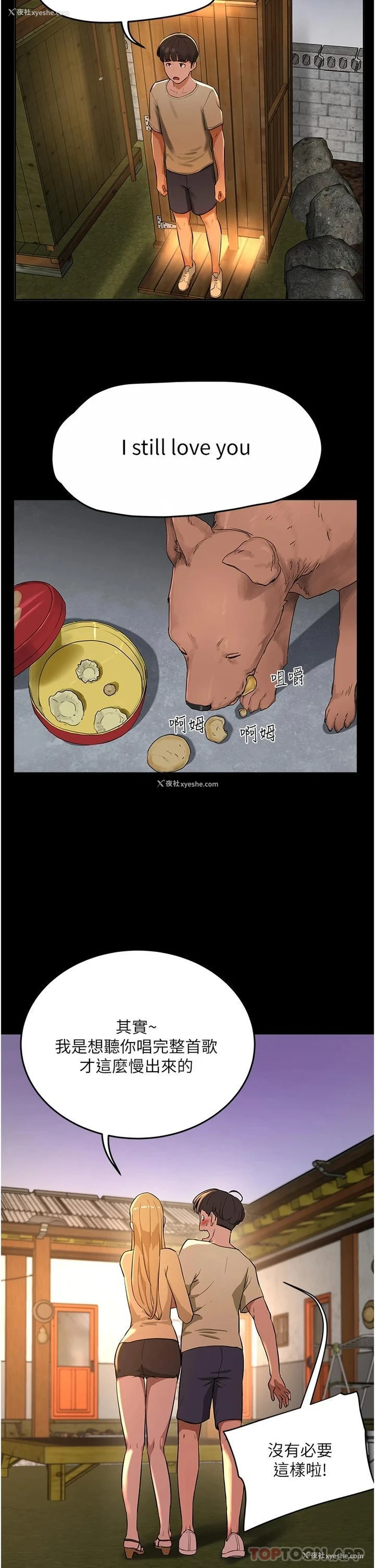 7P - 夏日深处