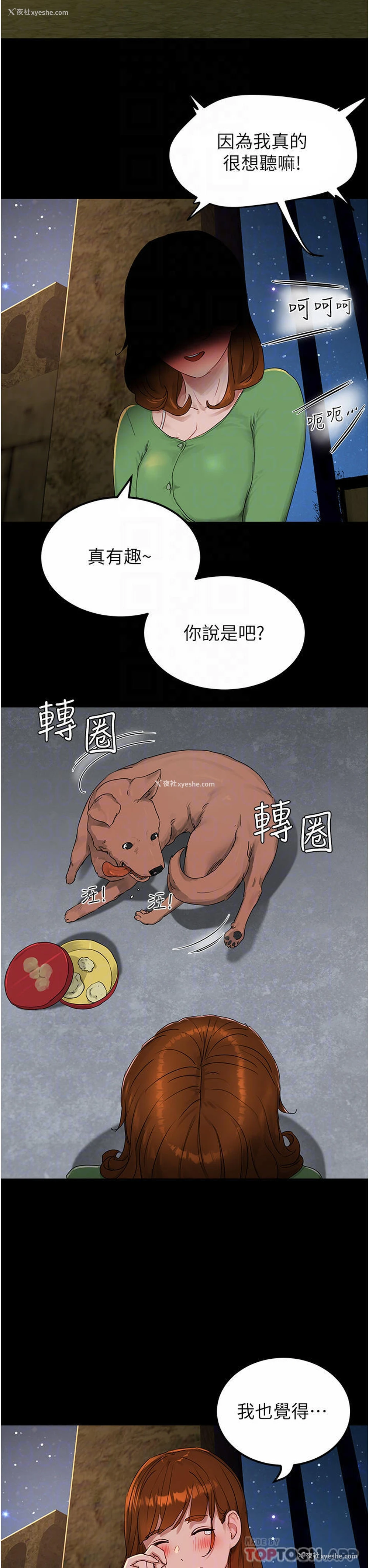 8P - 夏日深处