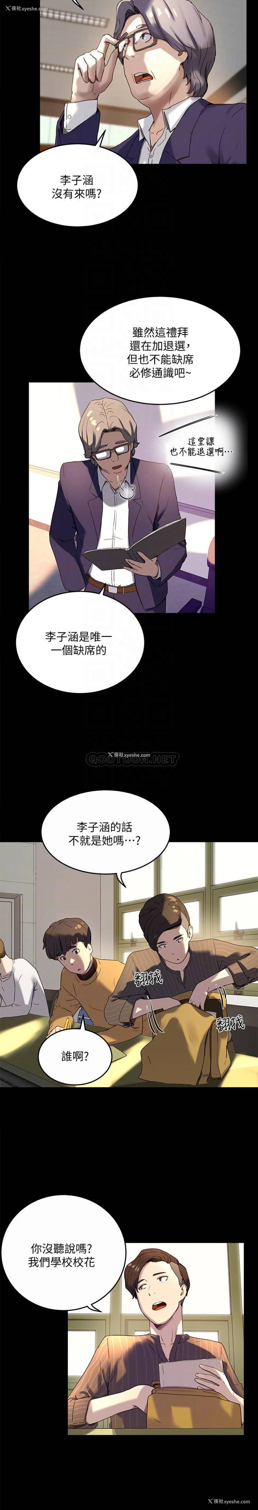 14P - 夏日深处