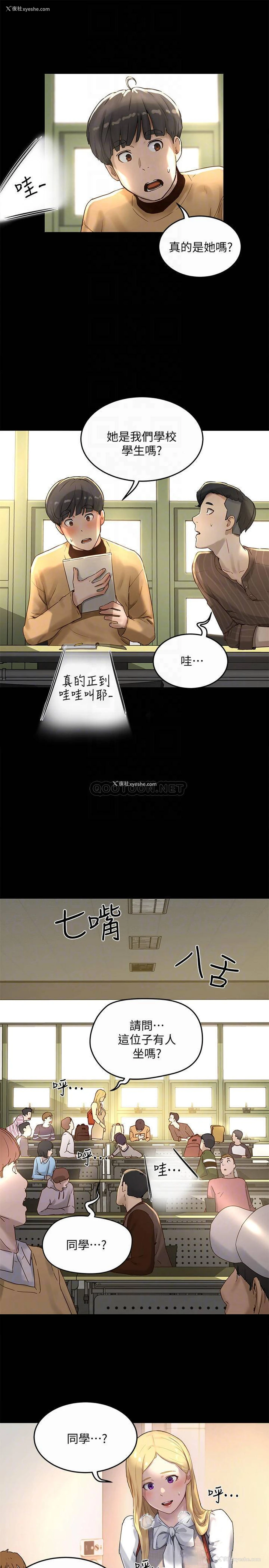 16P - 夏日深处