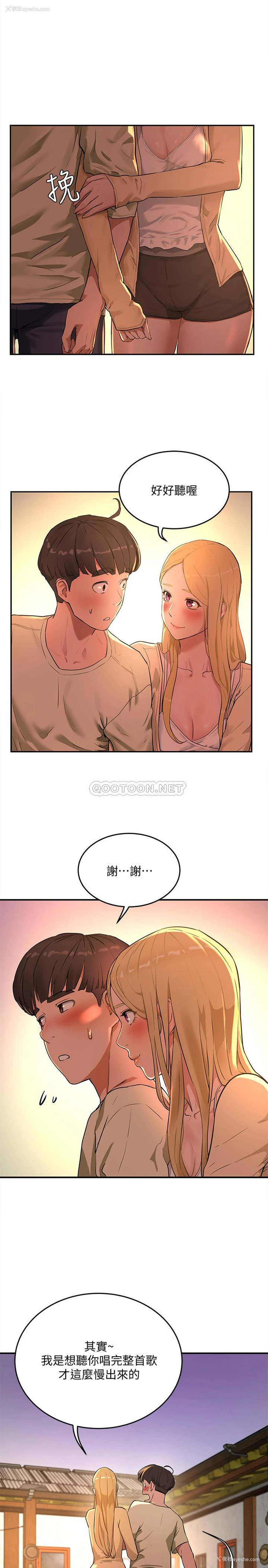 29P - 夏日深处