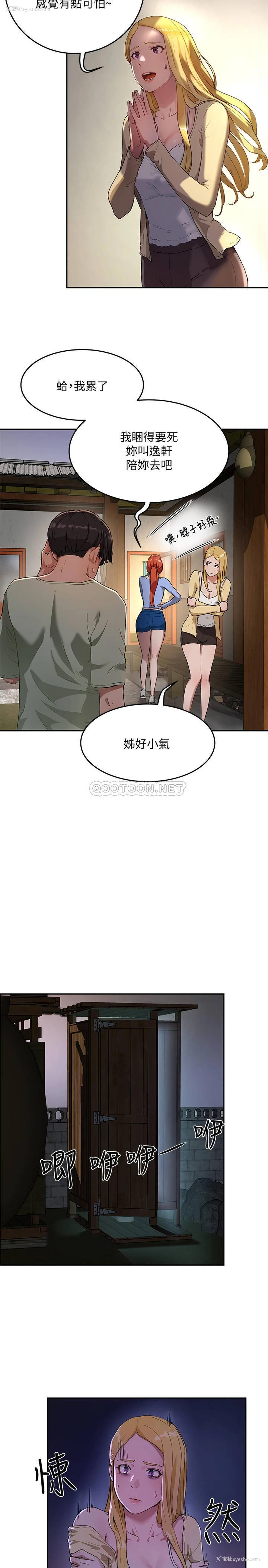 2P - 夏日深处