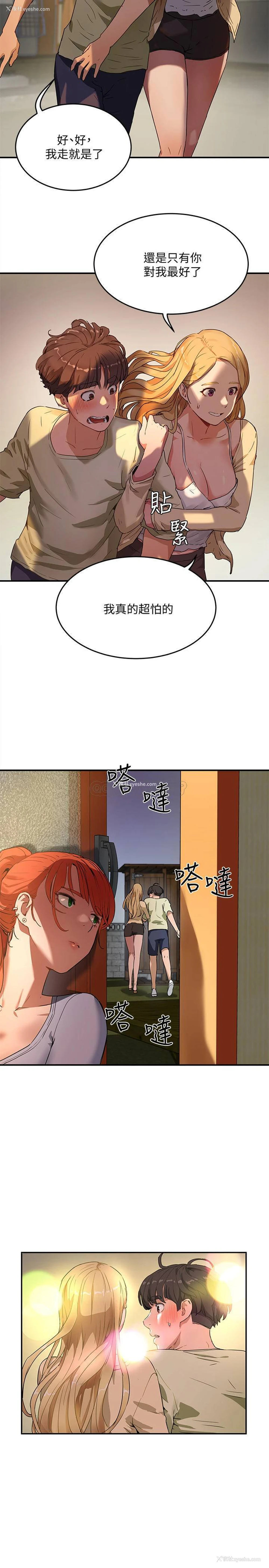 5P - 夏日深处