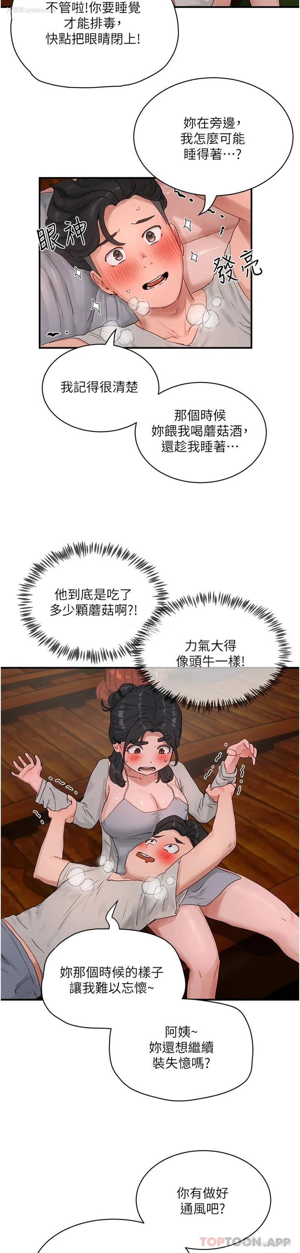 13P - 夏日深处