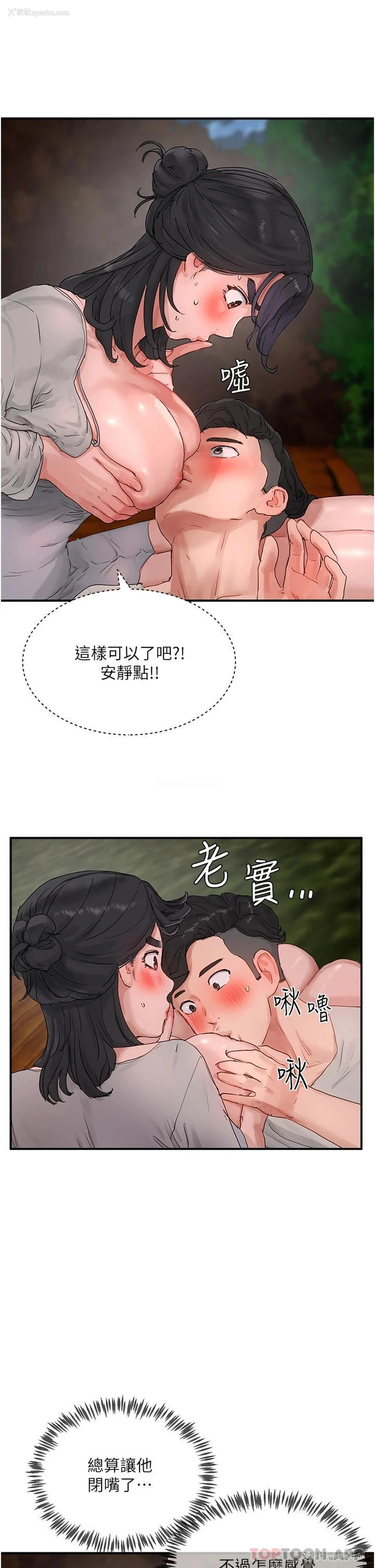 17P - 夏日深处