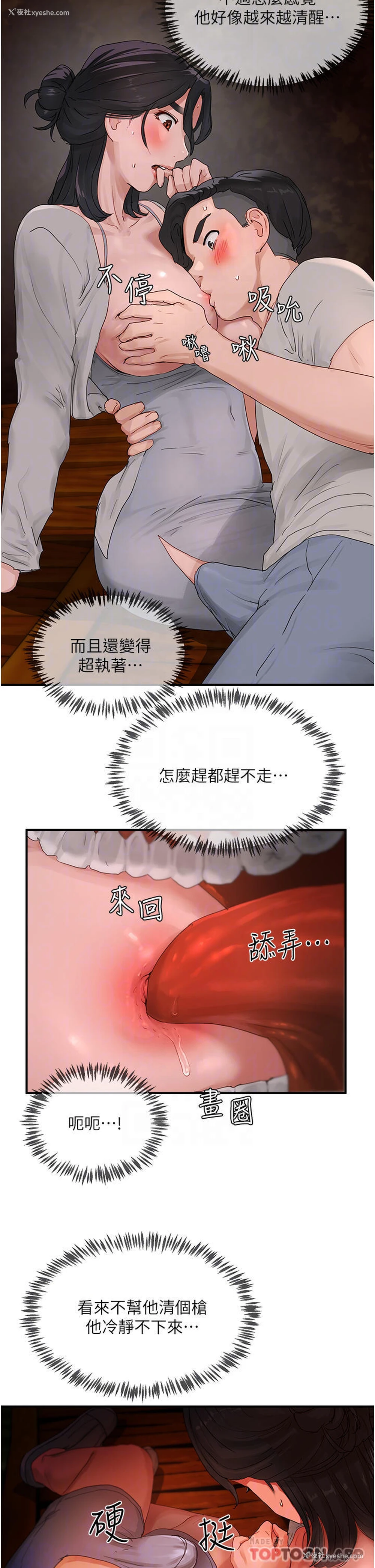 18P - 夏日深处