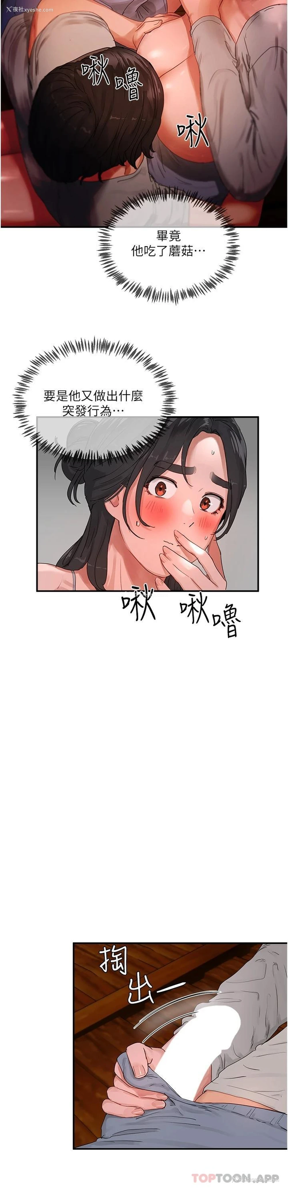 19P - 夏日深处
