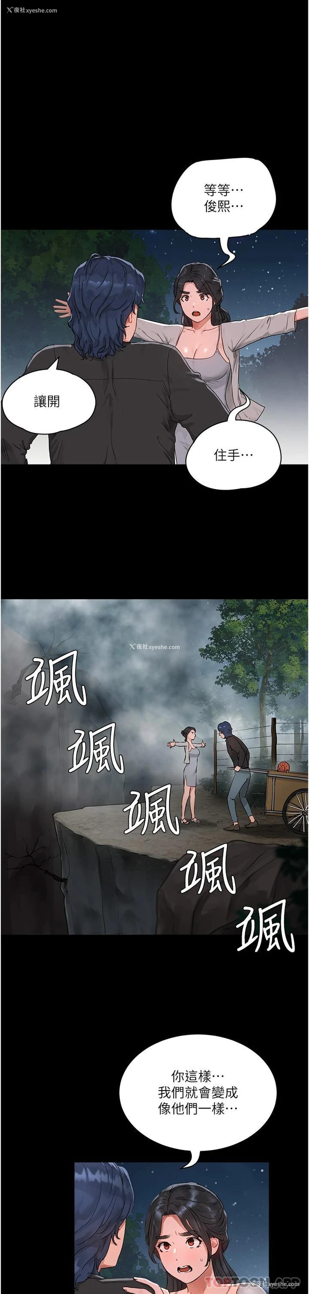 1P - 夏日深处