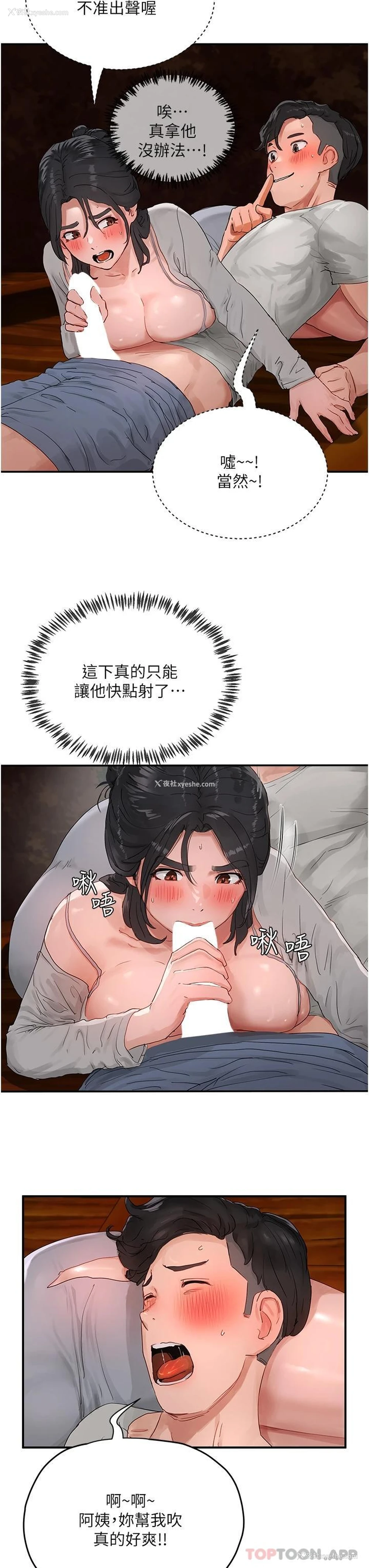 22P - 夏日深处
