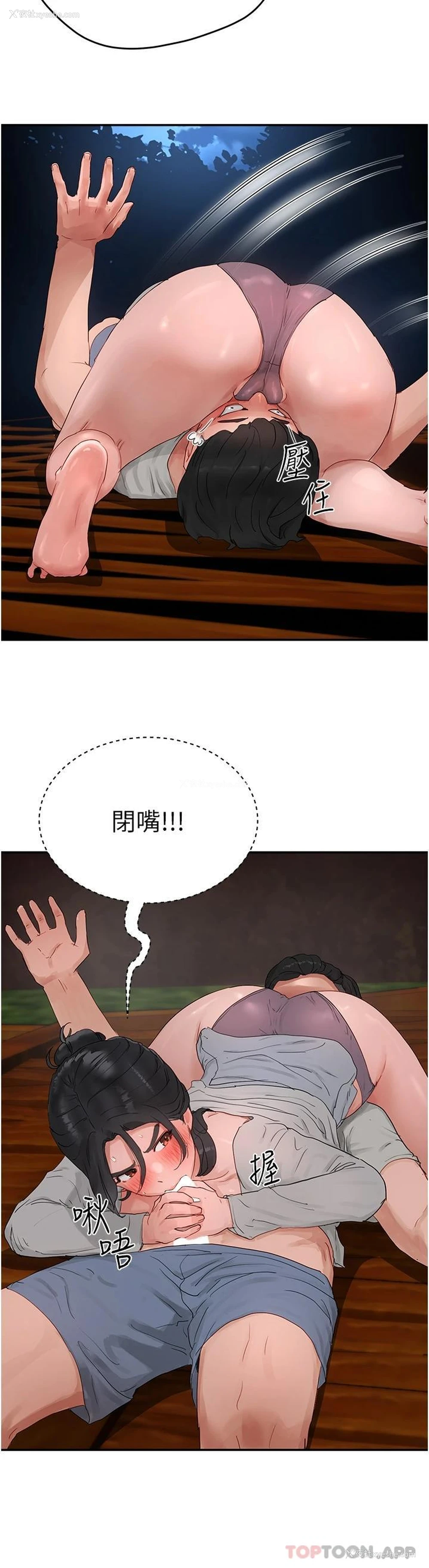 23P - 夏日深处