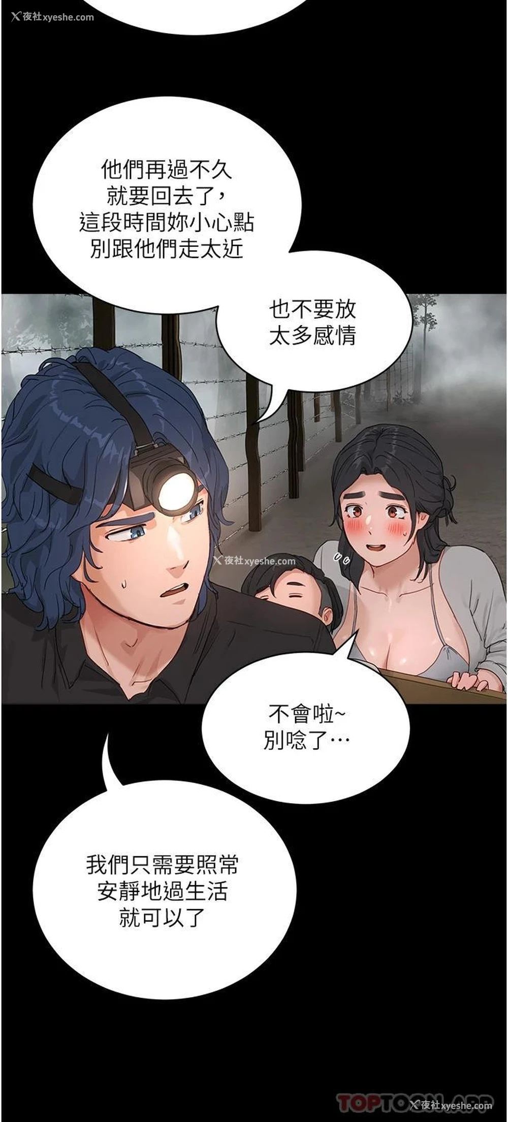 5P - 夏日深处